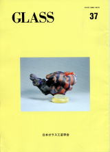 ���{�K���X�H�|�w��w��uGlass�v��37��(1995)