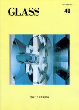 ���{�K���X�H�|�w��w��uGlass�v��40��(1996)