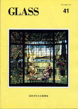 ���{�K���X�H�|�w��w��uGlass�v��41��(1997)