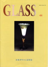 ���{�K���X�H�|�w��w��uGlass�v��44��(2001)
